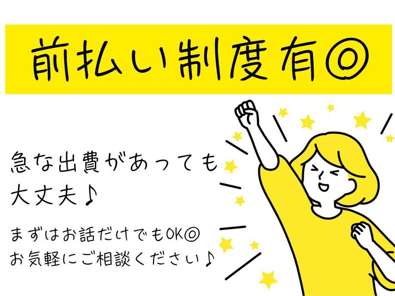株式会社クリーンコーポレーション北海道のアルバイト・バイト求人情報-04