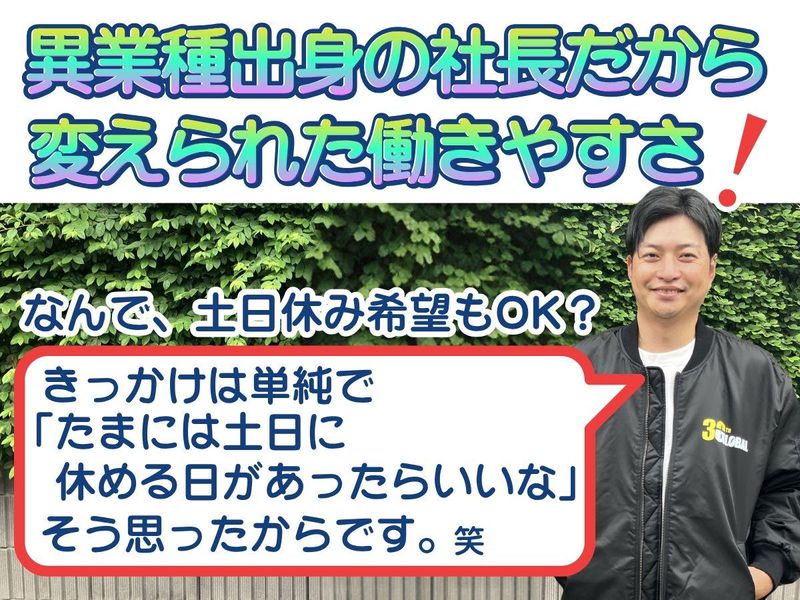 有限会社 グローバル CoCo壱番屋吹上国道17号店のアルバイト・バイト求人情報-06