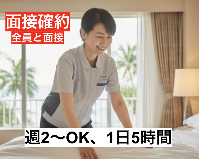 下関市内のリゾートホテルのアルバイト・バイト求人情報-01