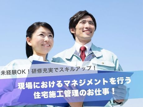 株式会社国分ハウジング　鹿児島店の求人・転職情報