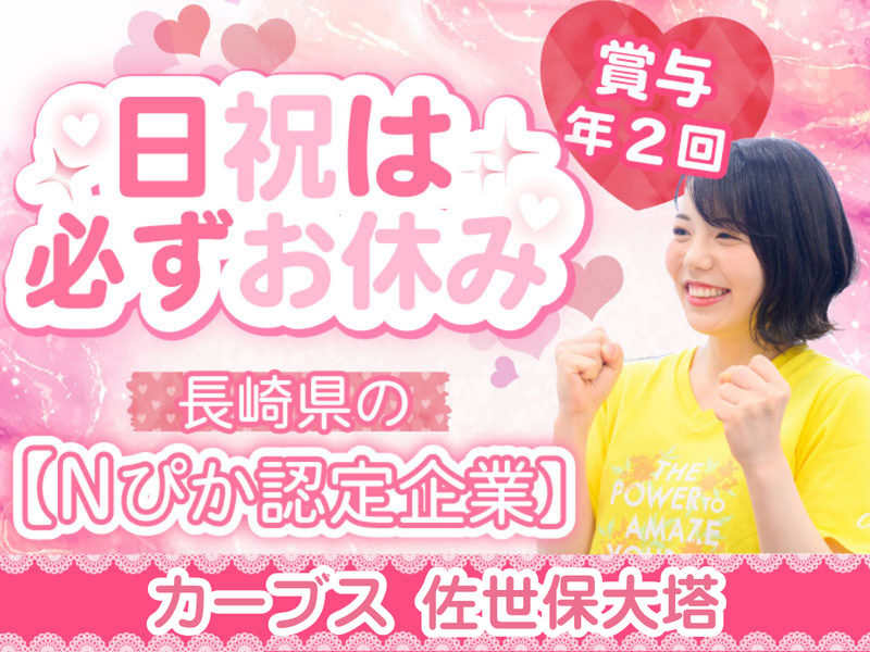 丸友商事株式会社の求人・転職情報