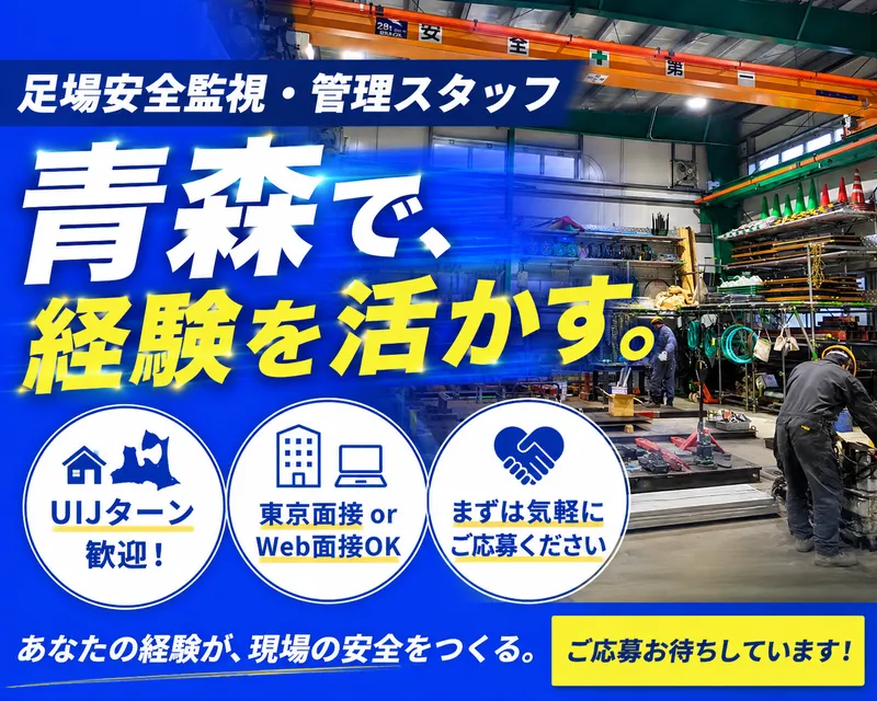 大設工業株式会社の求人・転職情報