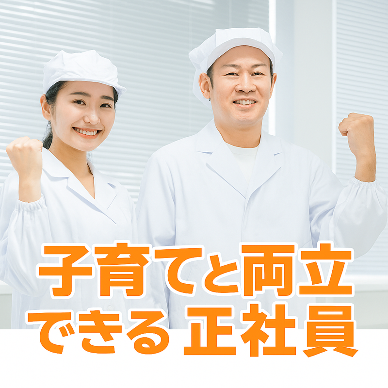 イートランド株式会社の求人・転職情報