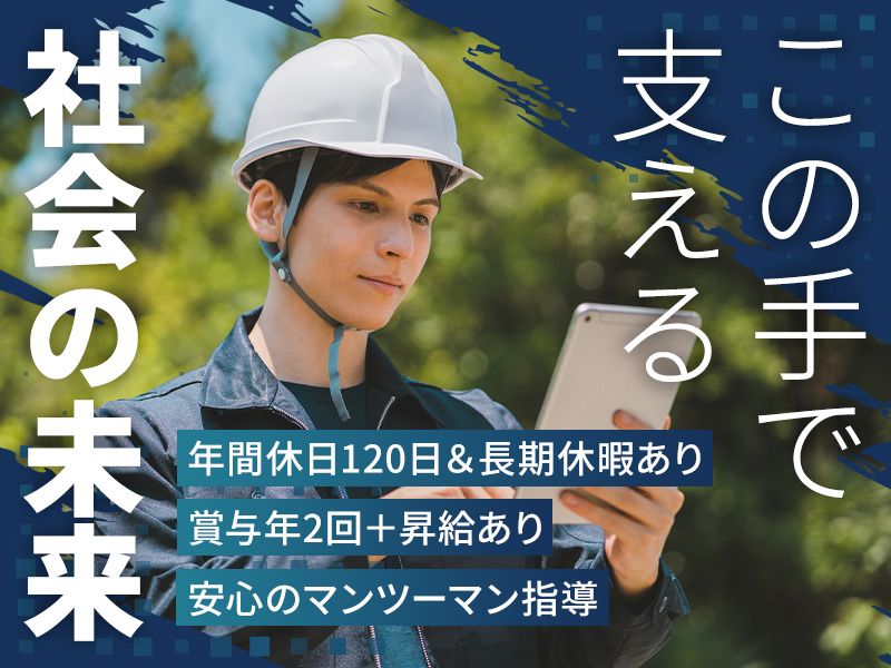 株式会社都市建の求人・転職情報