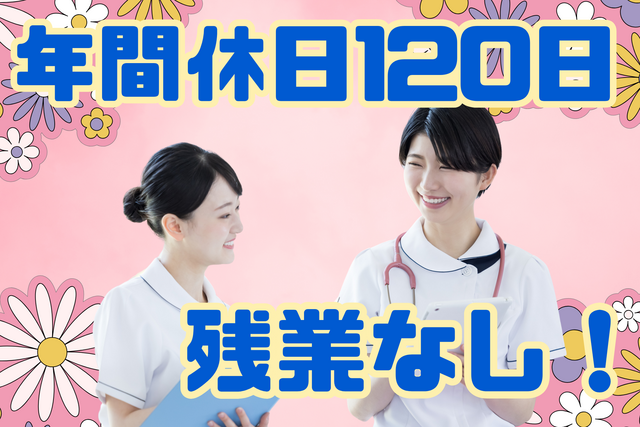 有限会社Nikko　レ・アーリ白井の求人・転職情報