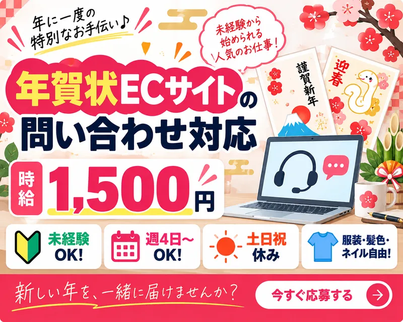 株式会社キープエンタープライスのアルバイト・バイト求人情報-24