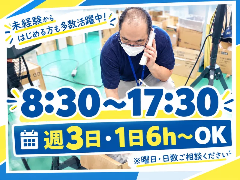 LC綾瀬のアルバイト・バイト求人情報