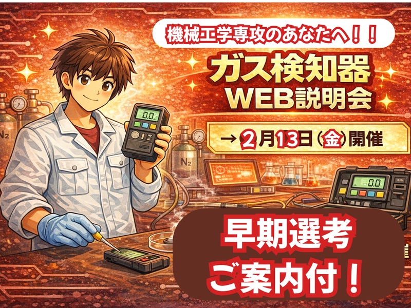 株式会社イチネン製作所