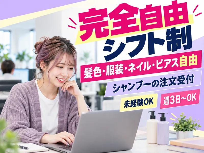 株式会社キープエンタープライスのアルバイト・バイト求人情報-18