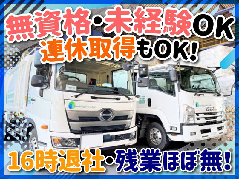 共栄紙業株式会社　潮江工場のアルバイト・バイト求人情報-02