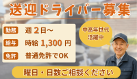 株式会社ビジネスサポート