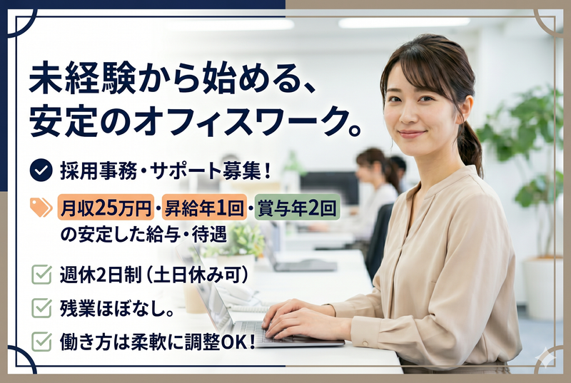 株式会社プレイヤーズの求人・転職情報