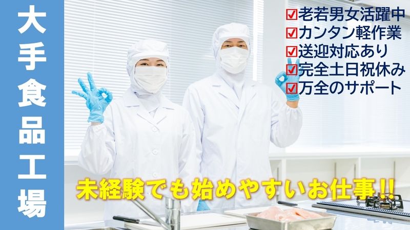 ソームワーク株式会社