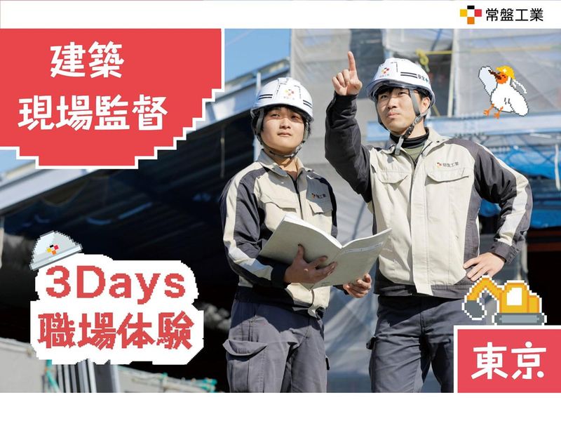 常盤工業株式会社