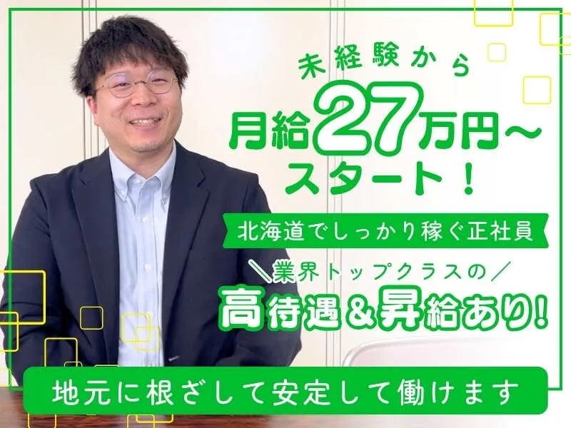株式会社産直-0001の求人・転職情報