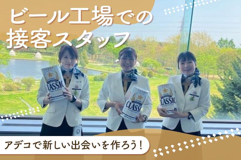 アデコ株式会社の求人・転職情報