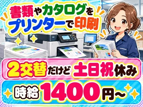 ATアクト株式会社のアルバイト・バイト求人情報