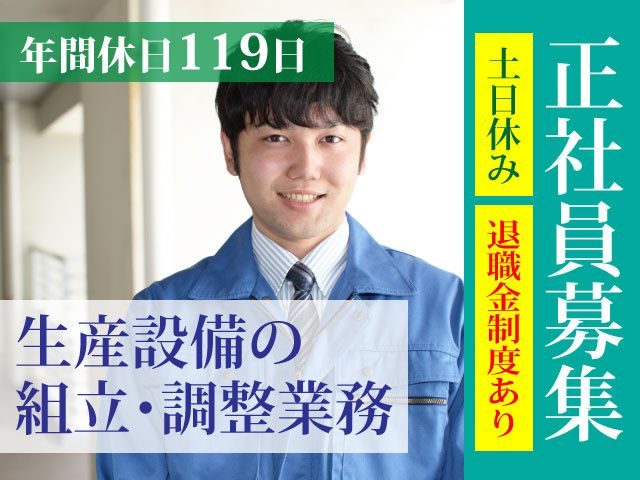 株式会社アポロ技研の求人・転職情報