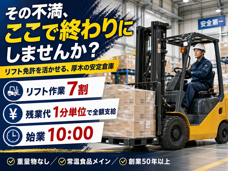 大虎運輸東京株式会社の求人・転職情報