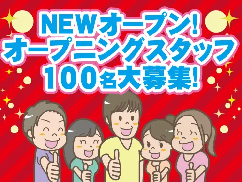 株式会社パーソナル・エフシェンシーのアルバイト・バイト求人情報