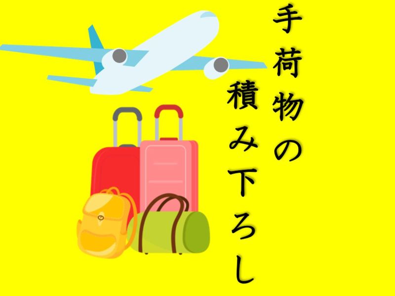 KSプレミアムスタッフ株式会社　大阪りんくうオフィス/onkのアルバイト・バイト求人情報-01