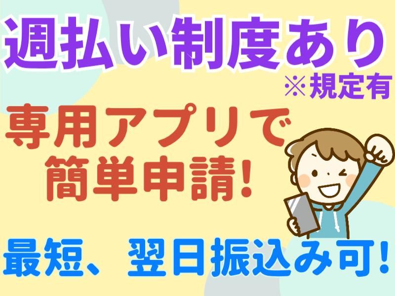 株式会社グロップエスシー　善通寺事業所のアルバイト・バイト求人情報-03
