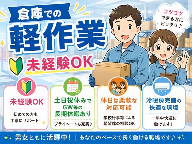 富谷市成田