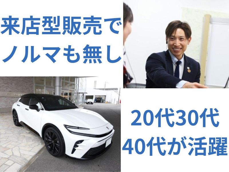 ネッツトヨタ神戸株式会社の求人・転職情報