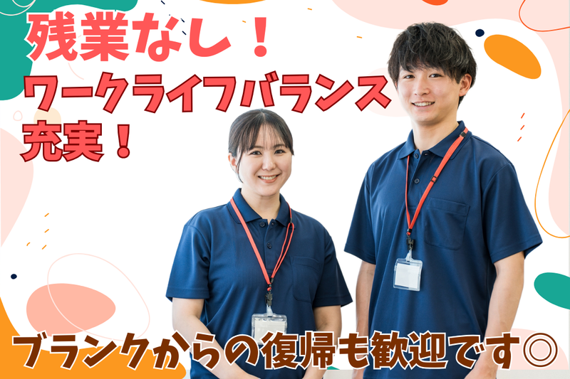 社会福祉法人真秀会-0004の求人・転職情報