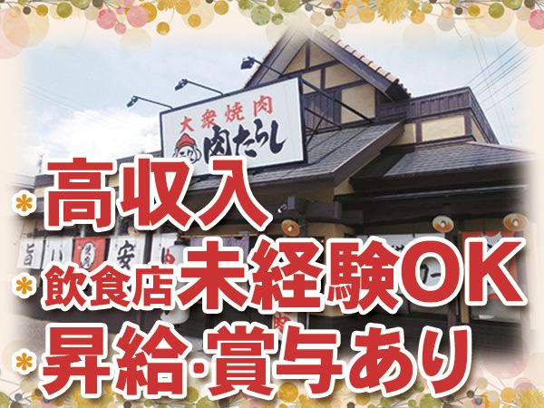 株式会社SFBの求人・転職情報