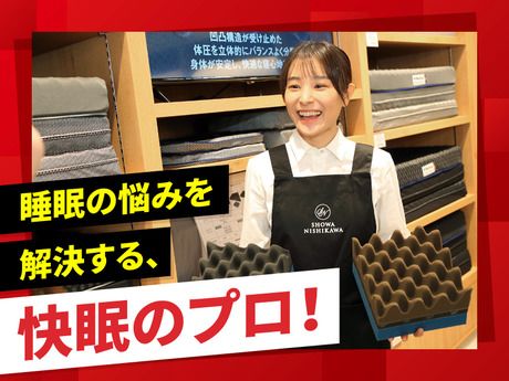 ＳＨＯＷＡ ＮＩＳＨＩＫＡＷＡ ＧＬＯＢＡＬ ＰＡＲＴＮＥＲＳ株式会社の求人・転職情報