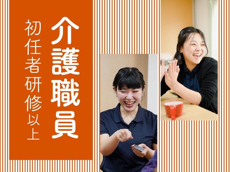 コンフォートフィオーレ綾瀬【株式会社コンフォート】のアルバイト・バイト求人情報-13