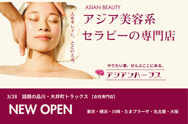 フットセラピー株式会社の求人・転職情報