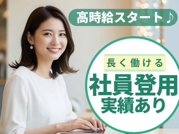 西日本エリートスタッフ株式会社　北九州オフィス
