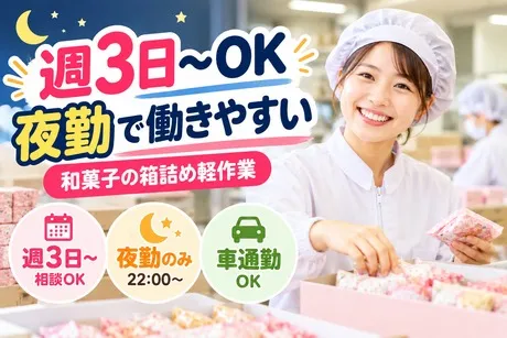 株式会社　源吉兆庵物流
