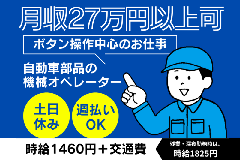 タスクターニングネクスト株式会社のアルバイト・バイト求人情報-06