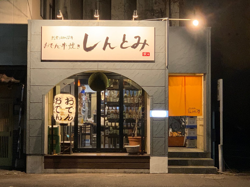 しんとみR+のアルバイト・バイト求人情報-05