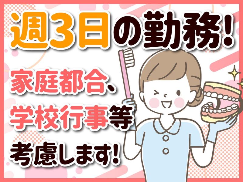 株式会社クラフトデンタルのアルバイト・バイト求人情報-01