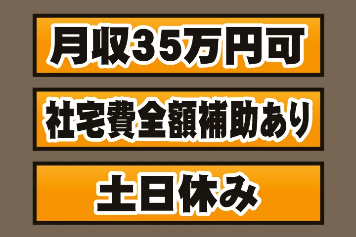 UTエイム株式会社のアルバイト・バイト求人情報