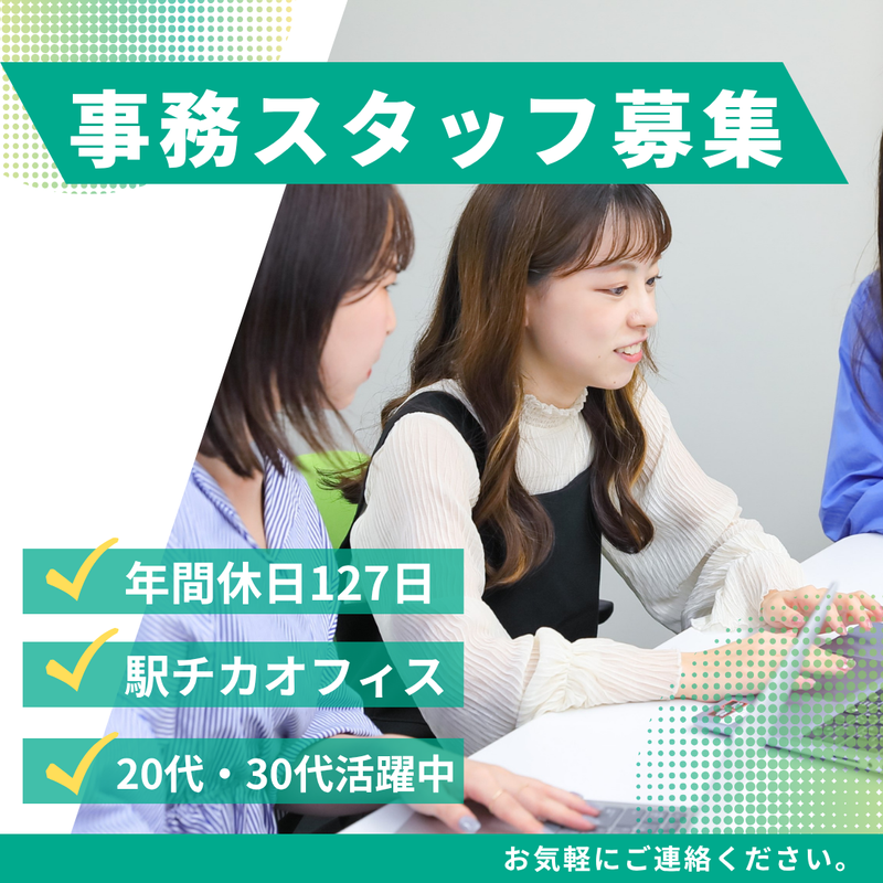 株式会社ティーエイト-0009の求人・転職情報