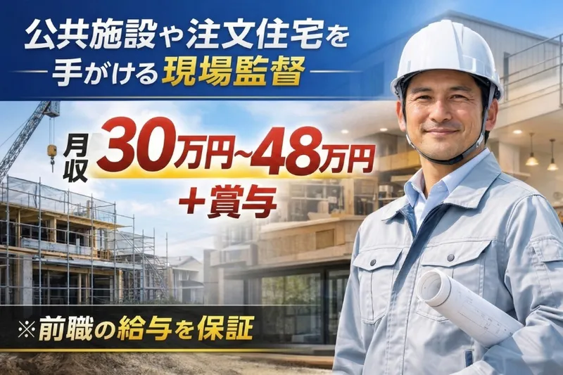 株式会社奥野工務店の求人・転職情報
