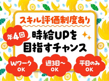 ALL.C　青海事業所のアルバイト・バイト求人情報-02