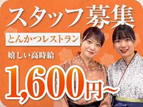 銀座かつ匠　銀座かつ匠さぼてん　三越銀座店GHのアルバイト・バイト求人情報-13