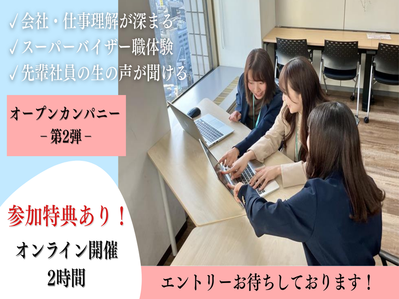 アデコ株式会社