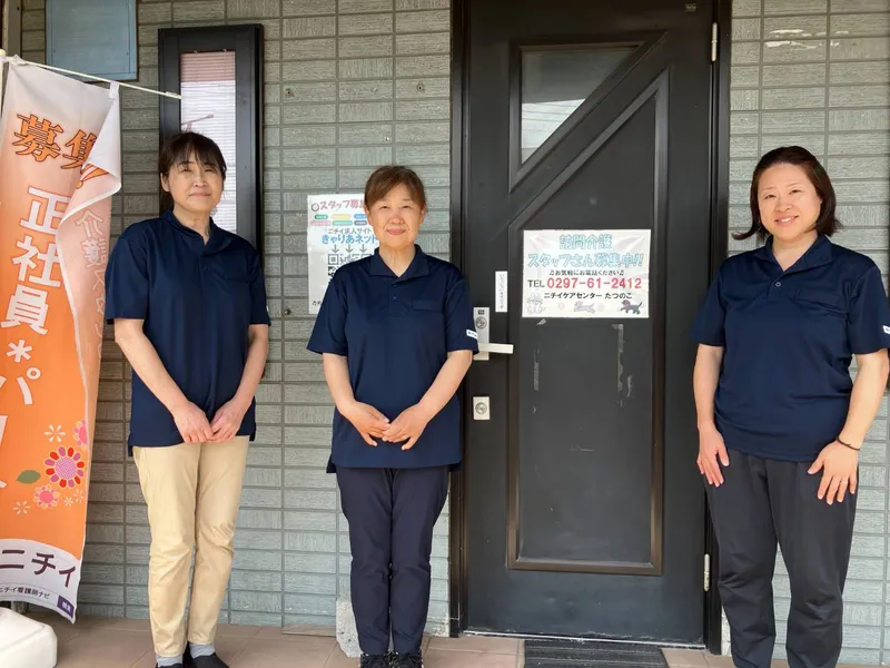 株式会社ニチイ学館の求人・転職情報