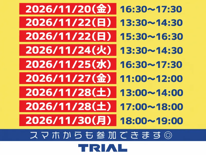 株式会社トライアルカンパニー「【28卒】仕事を知って選べる1day✨説明