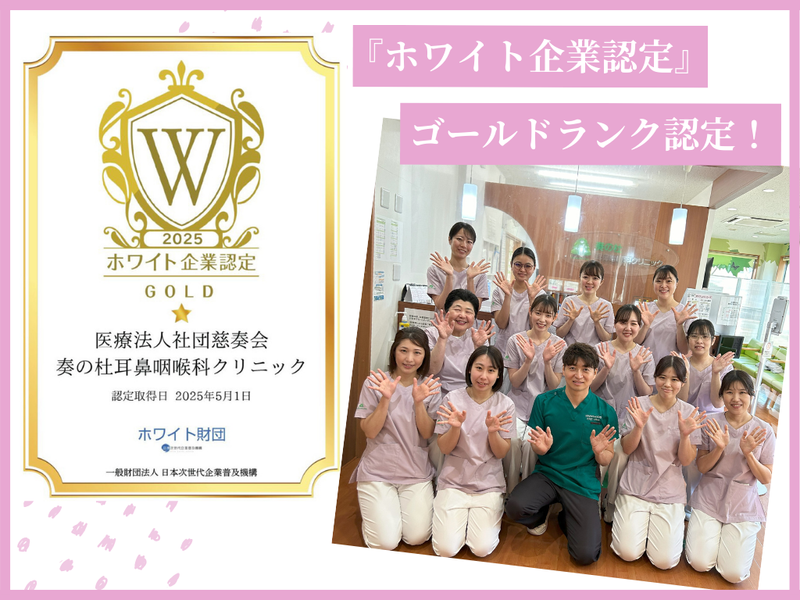 医療法人社団　慈奏会のアルバイト・バイト求人情報-02