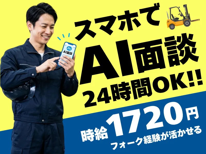 シグマロジスティクス株式会社/SLNのアルバイト・バイト求人情報-06