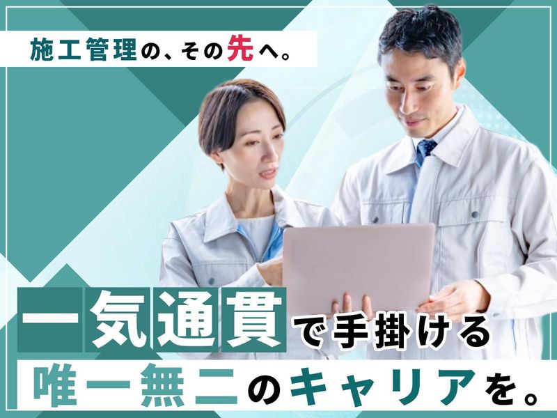 森永エンジニアリング株式会社の求人・転職情報