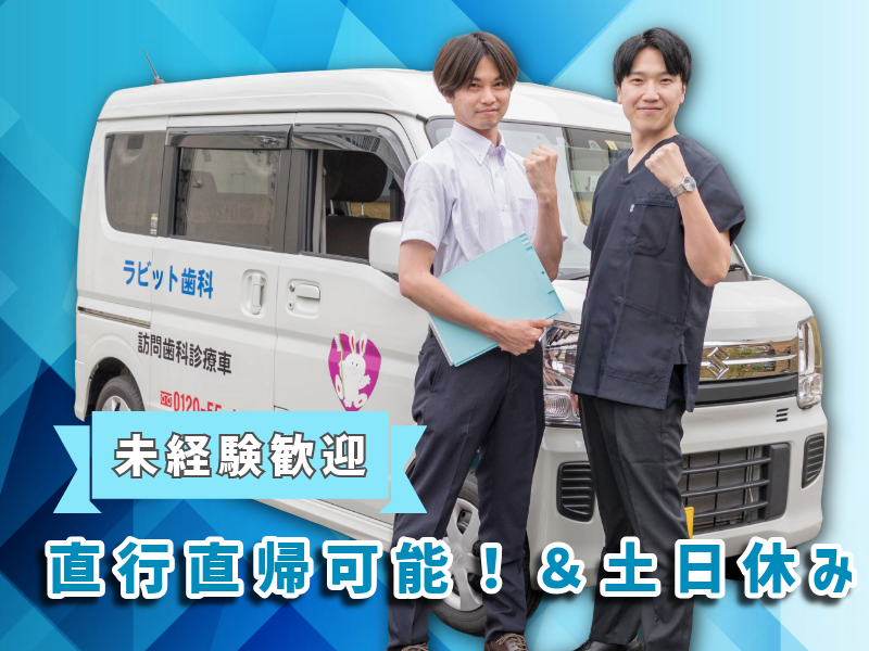 医療法人社団立靖会の求人・転職情報